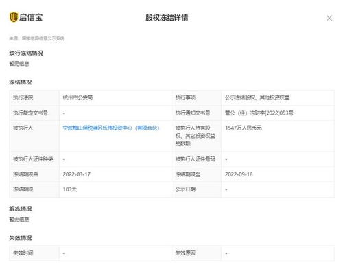 關(guān)聯(lián)公司1547萬(wàn)股權(quán)被凍結(jié) 南派三叔口碑反轉(zhuǎn)了嗎