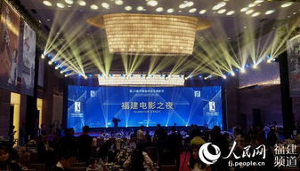 福影之夜 影視推介晚會在廈門舉行 進一步推動福建影視產(chǎn)業(yè)發(fā)展